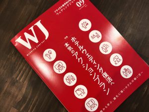 171005 _wedding Journal&ゼクシィイベント_1_re