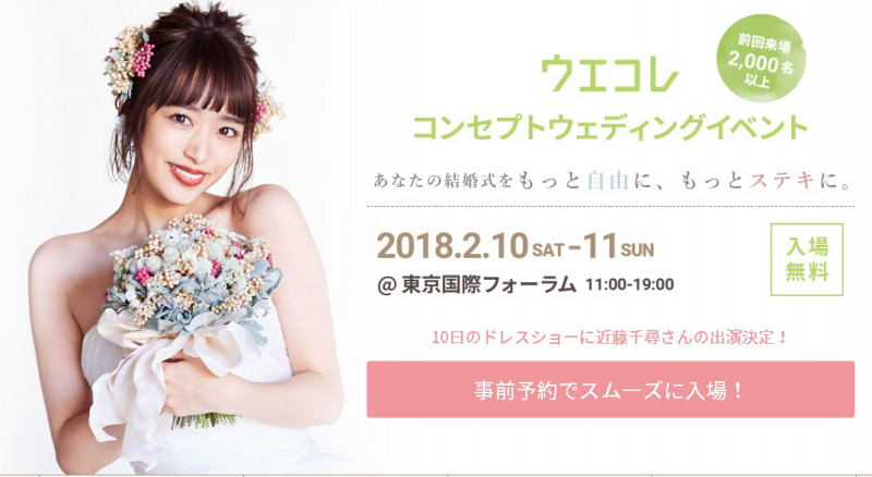 ウエコレバナー